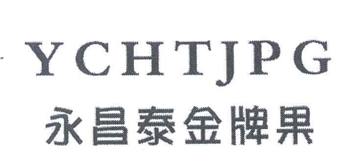 永昌泰金牌果;YCHTJPG