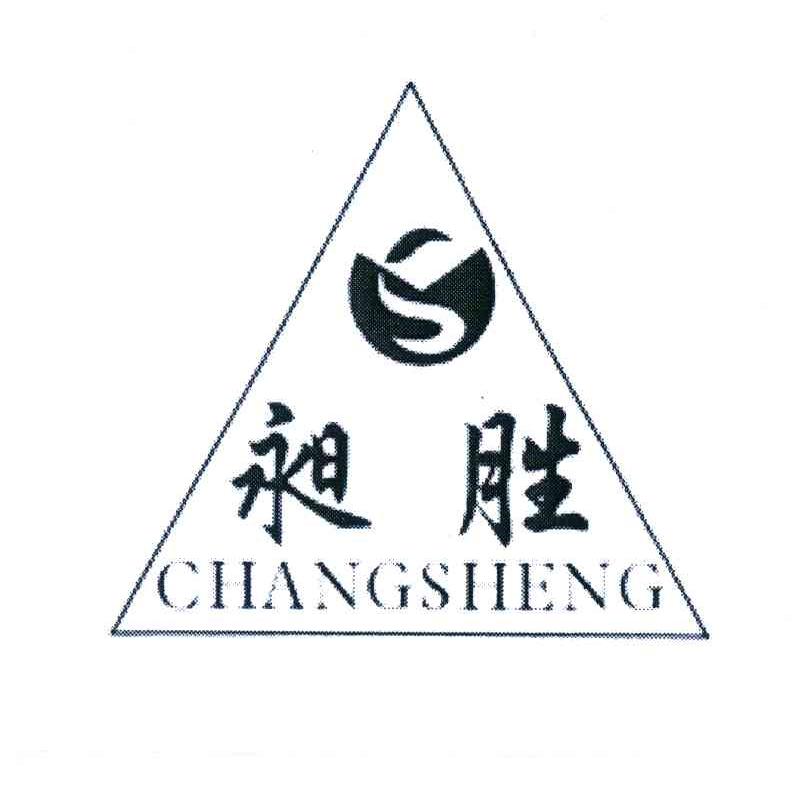 昶胜
