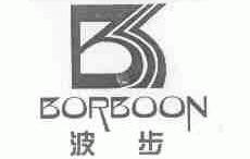 波步;BORBOON