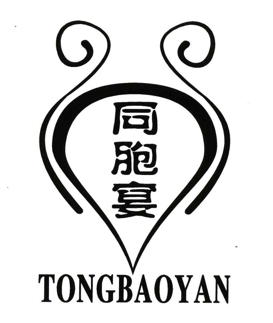 同胞宴