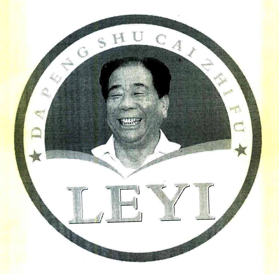 DA PENG SHU CAI ZHI FU LEYI