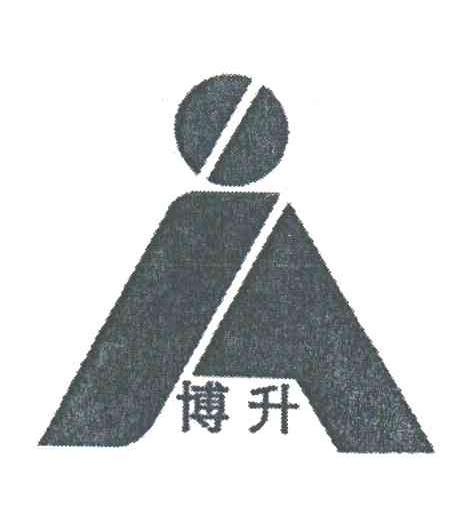 博升