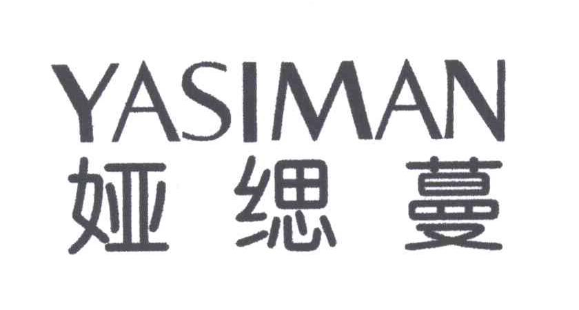娅缌蔓