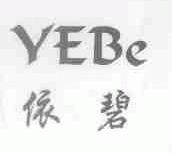 依碧;YEBE