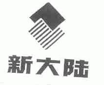 新大陆