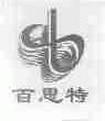 百思特