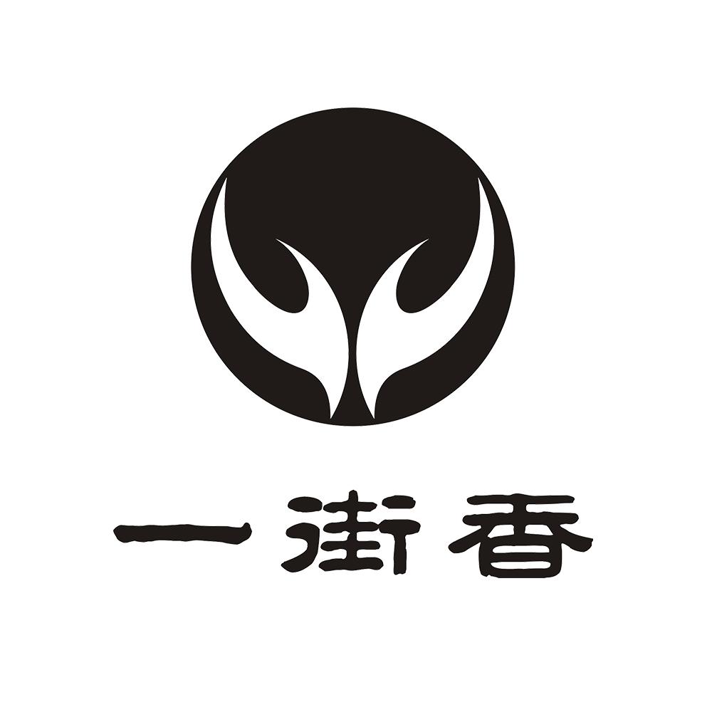 一街香