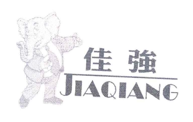 佳强