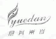 月丹东白