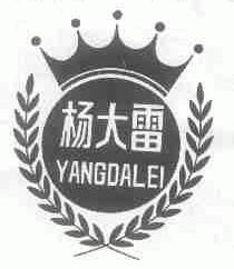 杨大雷