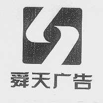 舜天