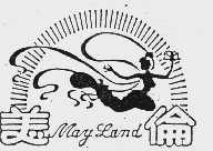 美伦  MAYLAND