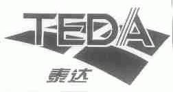 泰达;TEDA