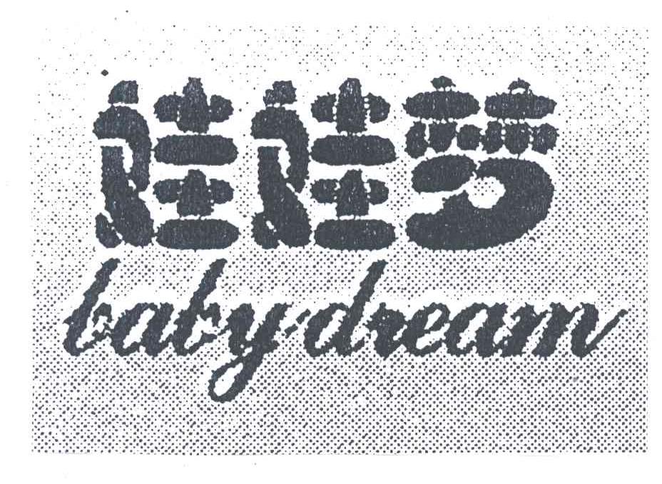 娃娃梦;BABYDREAM