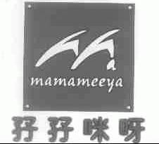 ？？咪呀;MAMAMEEYA