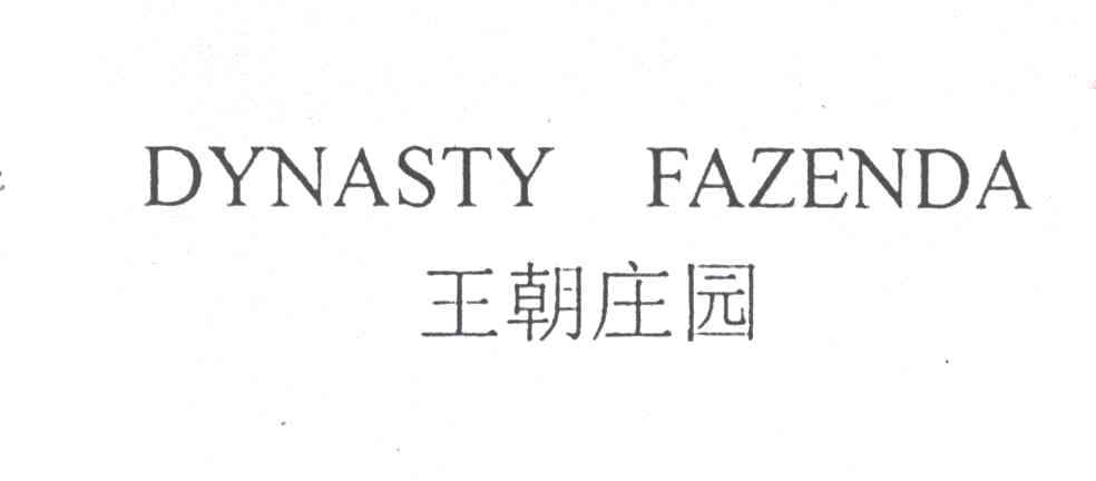 王朝庄园;DYNASTY FAZENDA