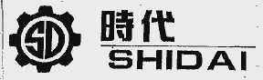 时代