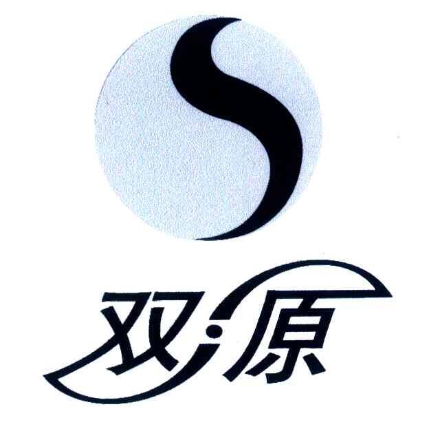 双源