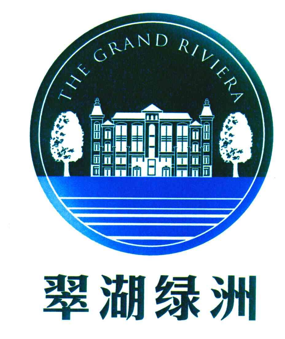 翠湖绿洲 THE GRAND RIVIERA