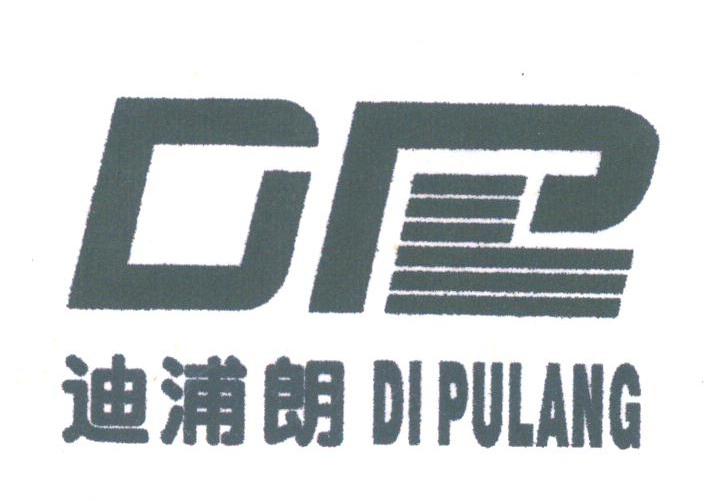 迪浦朗