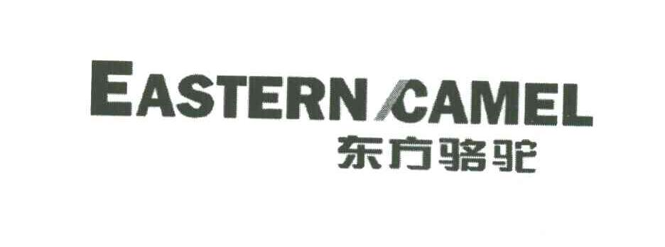 东方骆驼;EASTERN CAMEL