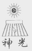 神光