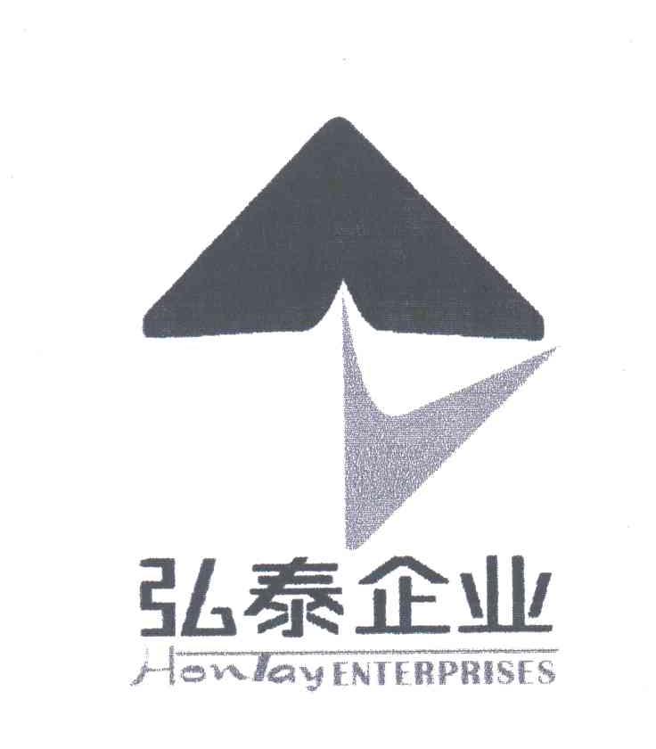 弘泰