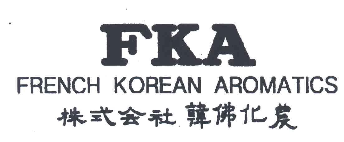 株式会社韩佛化农；FKA；FRENCH KOREAN AROMATICS