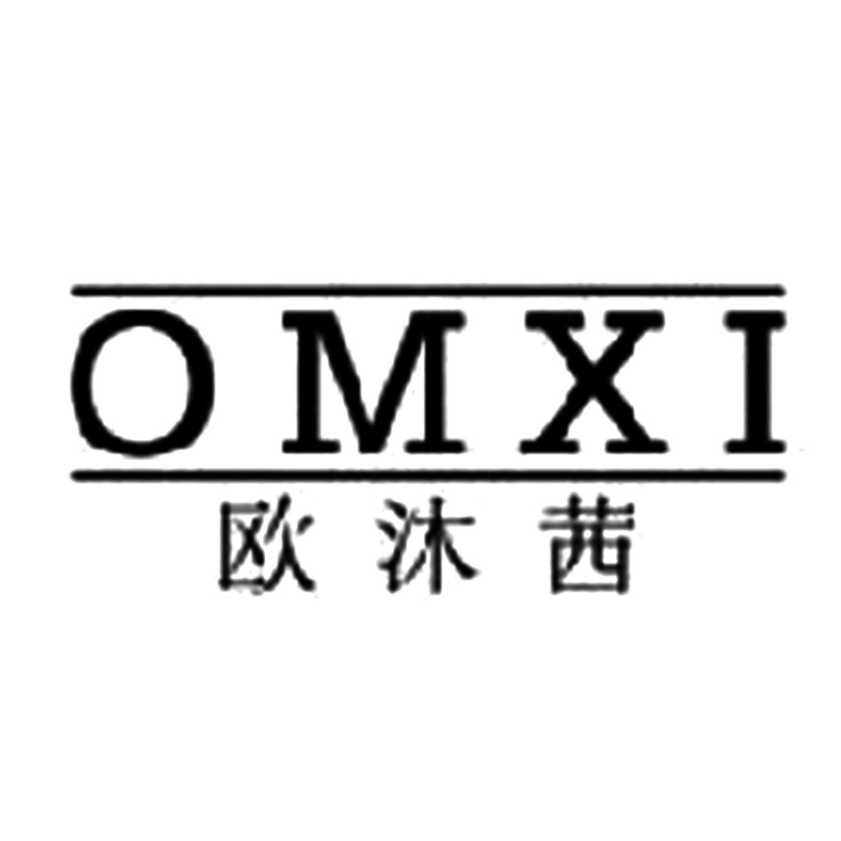欧沐茜  OMXI