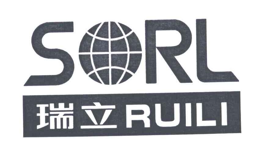 瑞立;SRL