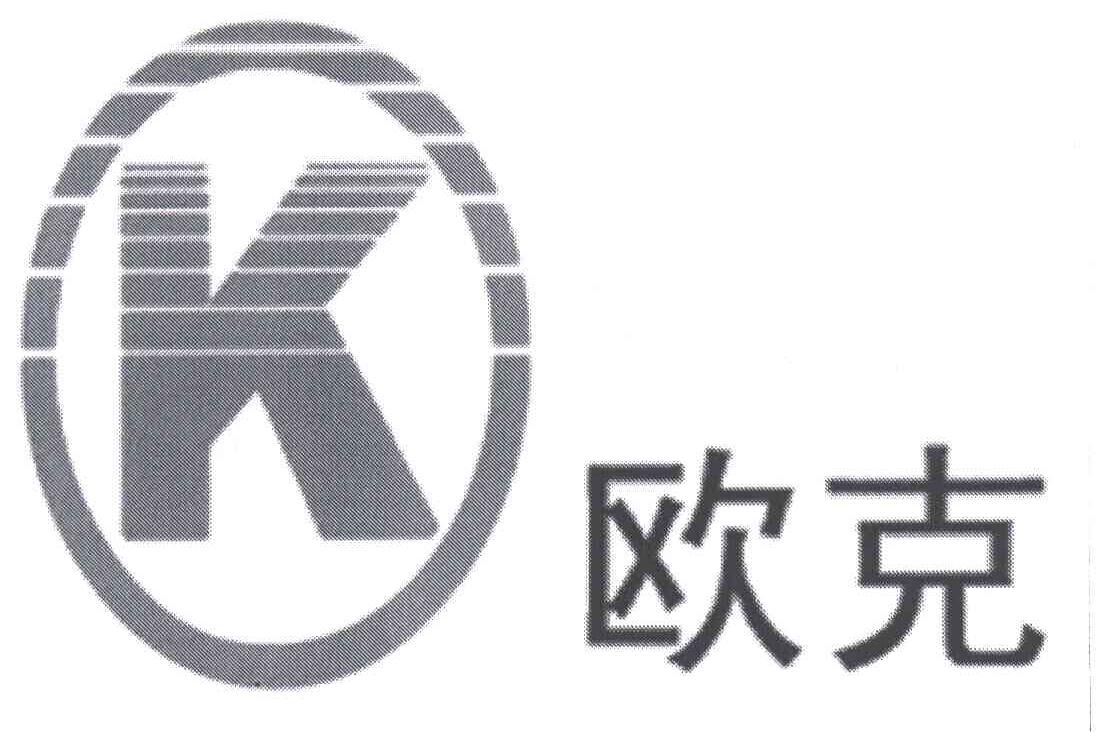 欧克