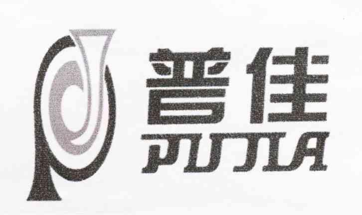 普佳