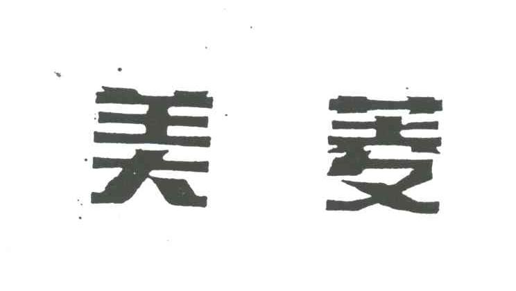美菱