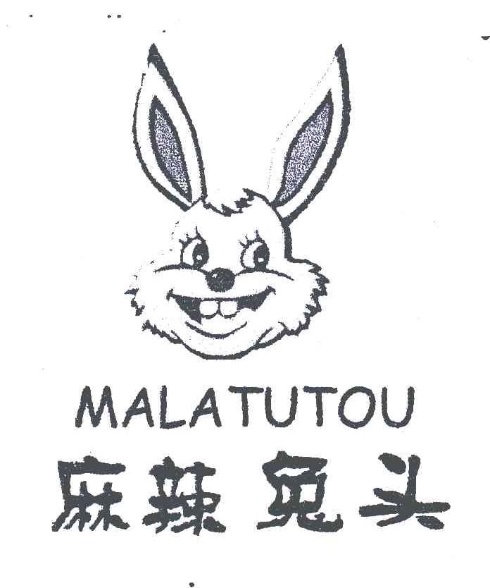 麻辣兔头
