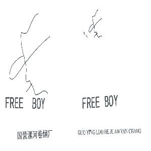 FREE BOY