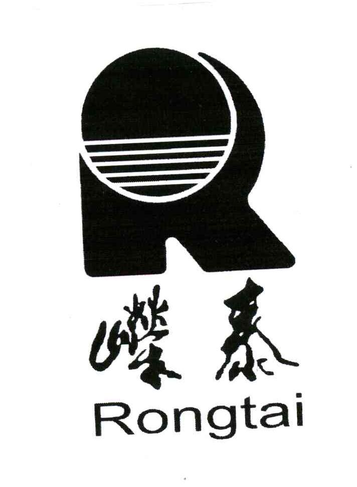 嵘泰