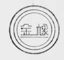 金橡