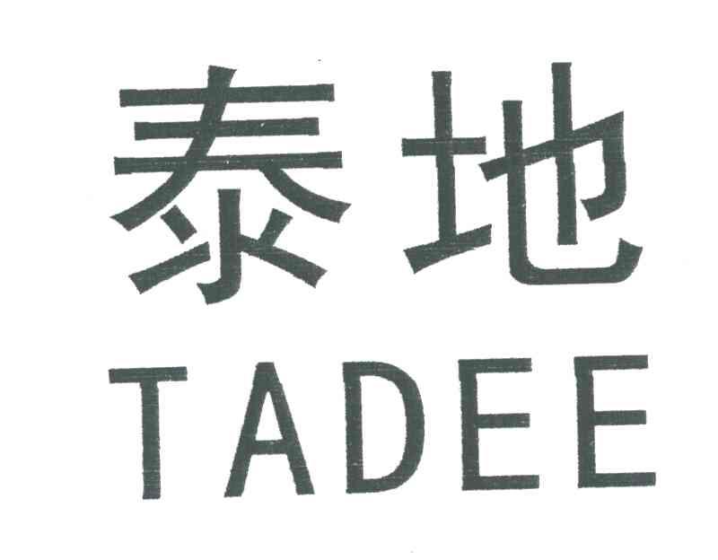 泰地;TADEE