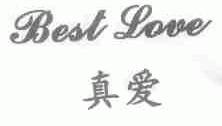 真爱;BEST LOVE