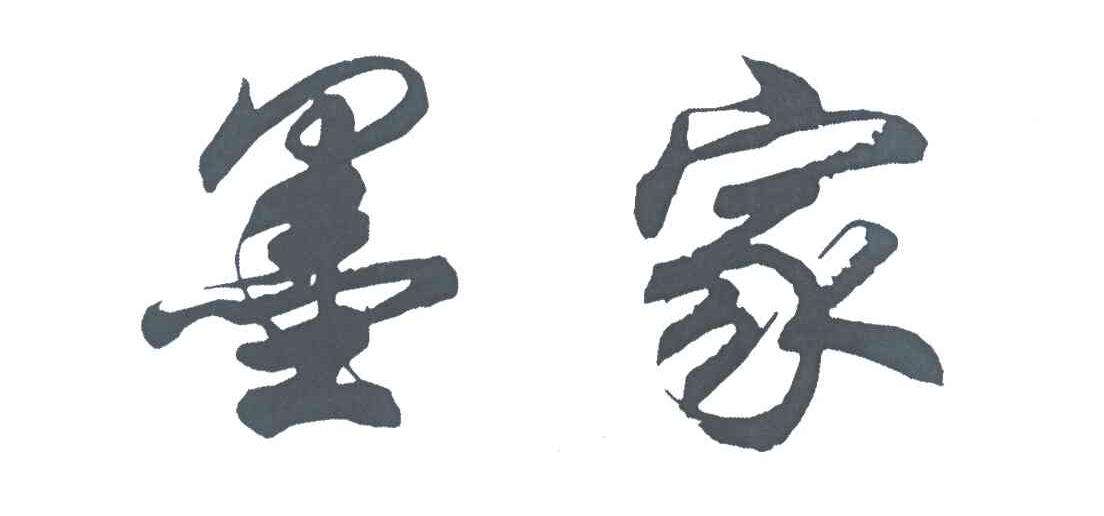 墨家