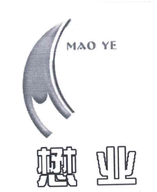 懋业