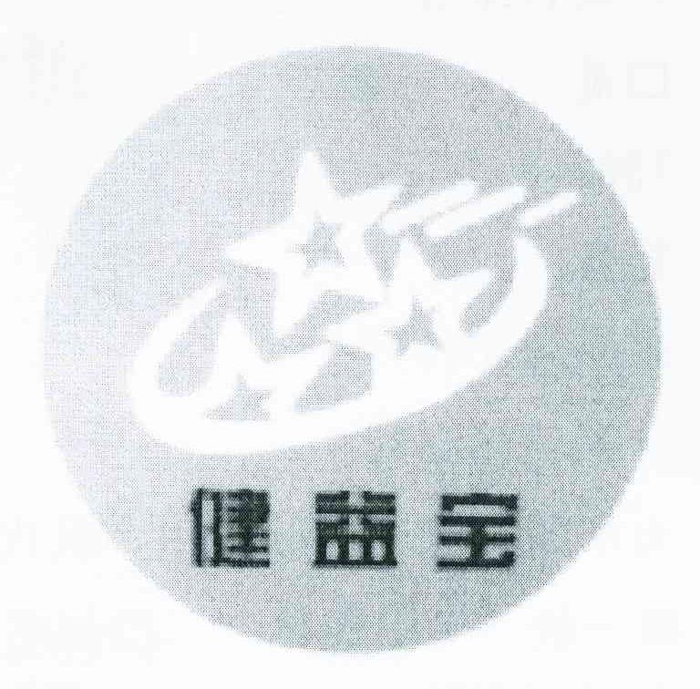 健益宝