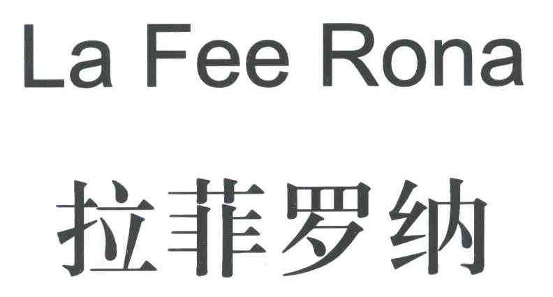 拉菲罗纳;LAFEERONA