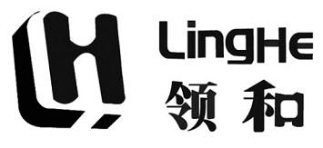 LH 领和