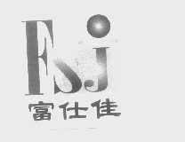 富仕佳   FSJ
