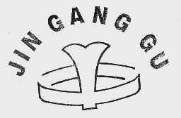 JIN GANG GU