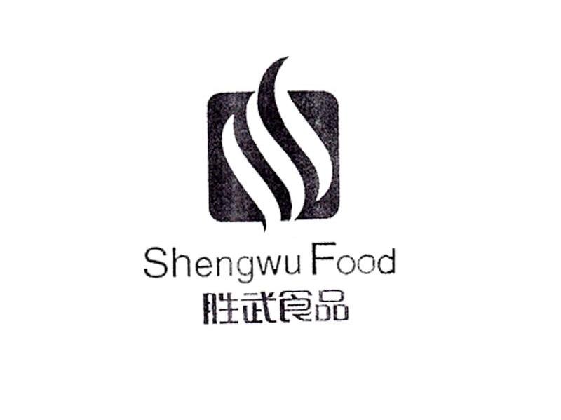 胜武食品 SHENGWUFOOD