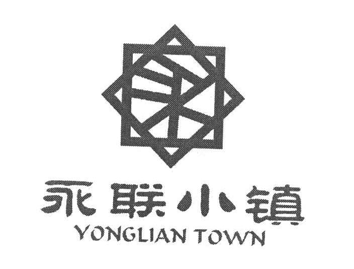 永联小镇 YONGLIAN TOWN
