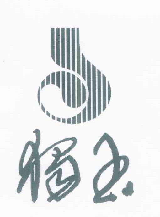 独玉
