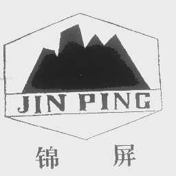 锦屏